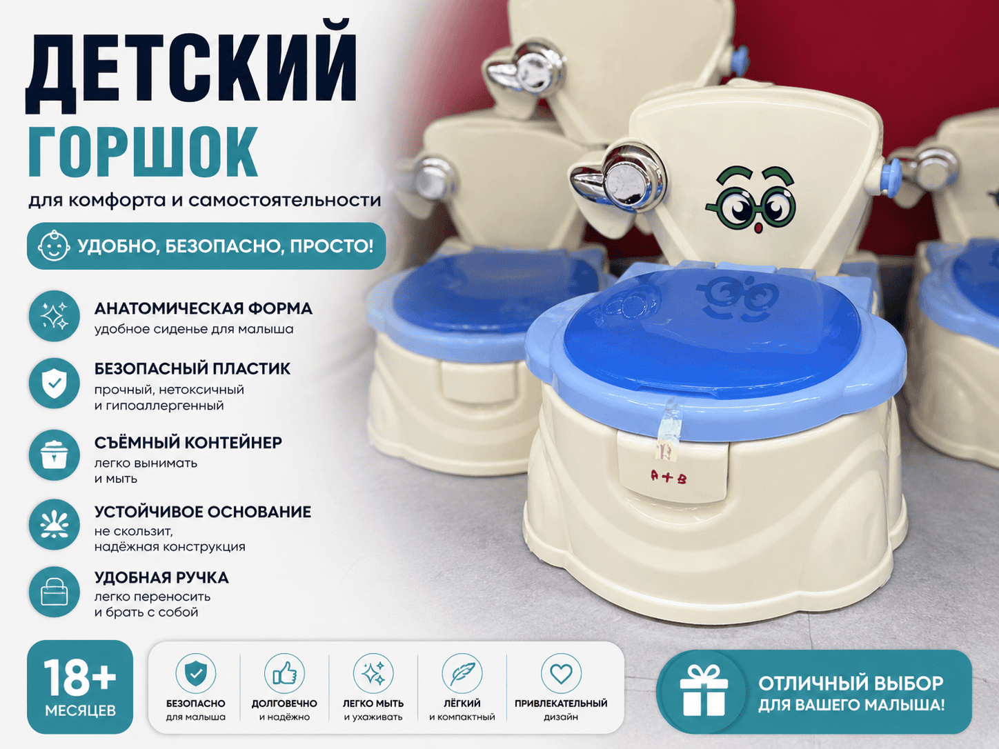 Детский горшок с голубой крышкой