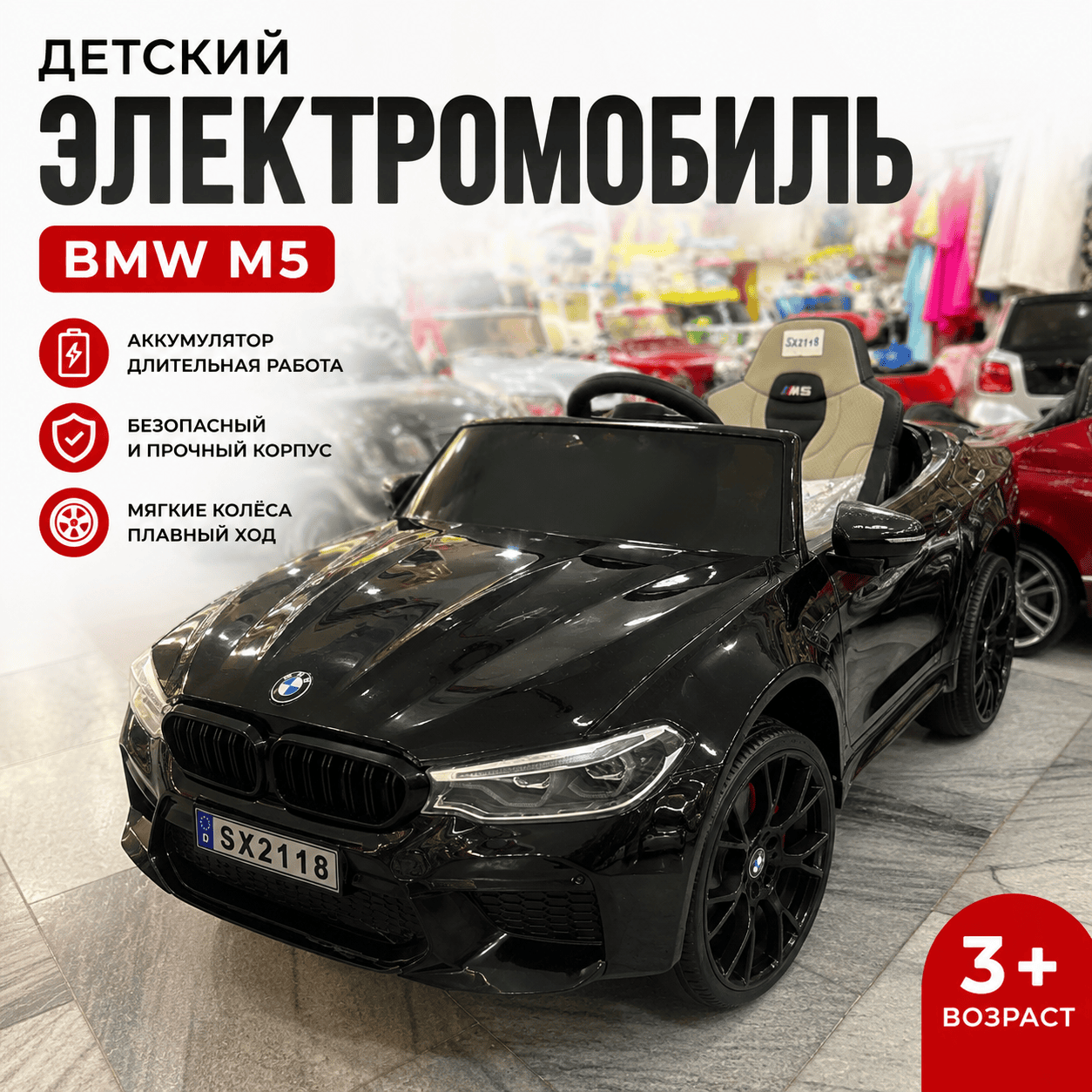 Детский электромобиль BMW M5