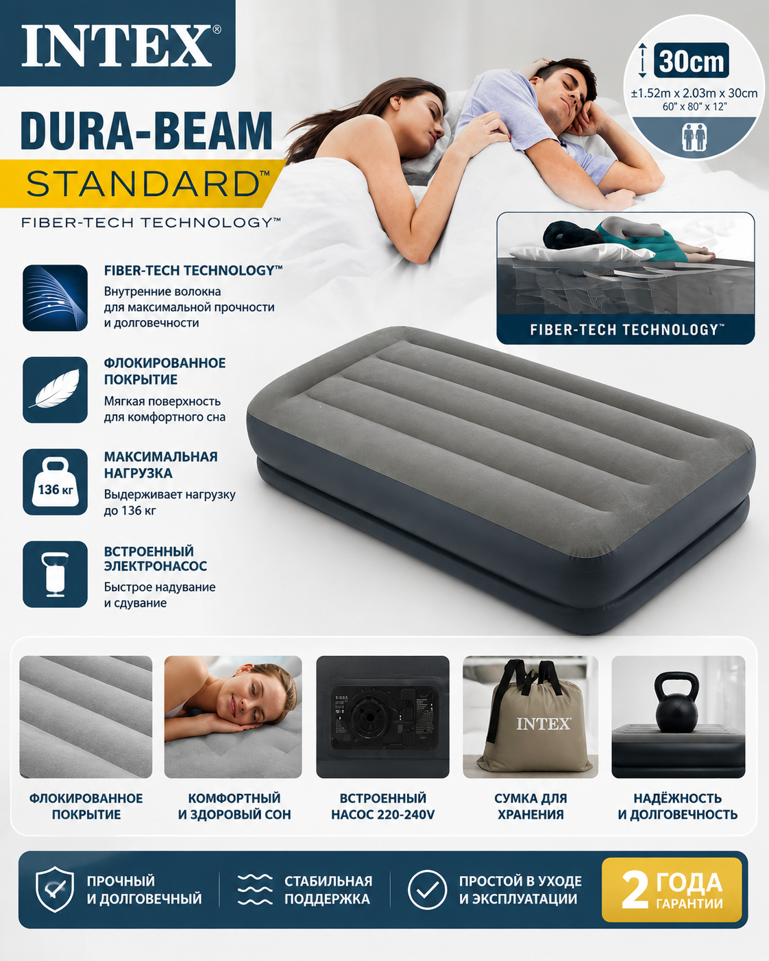 Надувной матрас INTEX Dura-Beam Standard