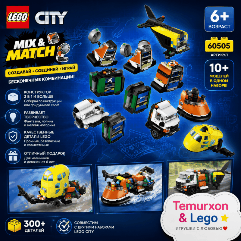 LEGO City Mix & Match (60505)