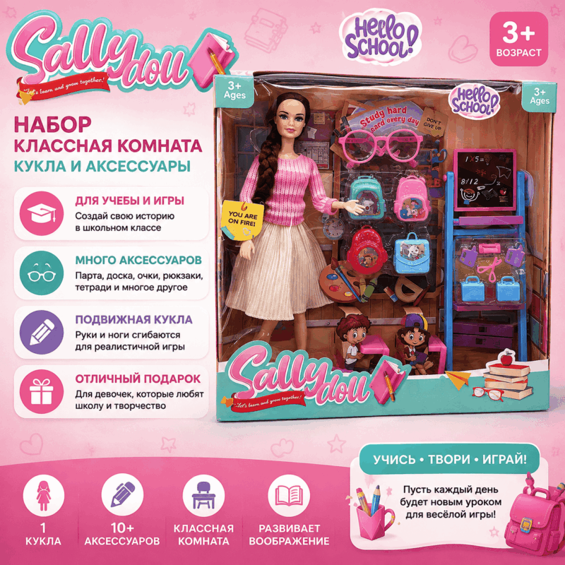Sally Doll «Классная комната» — кукла с аксессуарами 3+