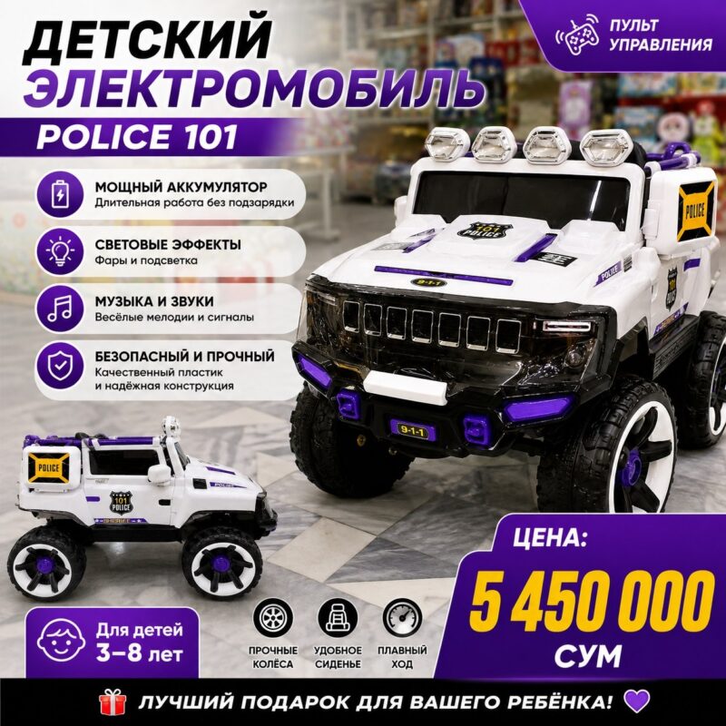 Детский электромобиль Police 101
