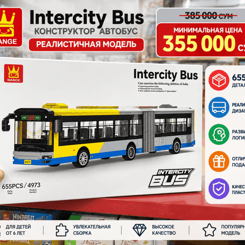 Конструктор WANGE Intercity Bus 4973 — городской сочленённый автобус, 655 деталей