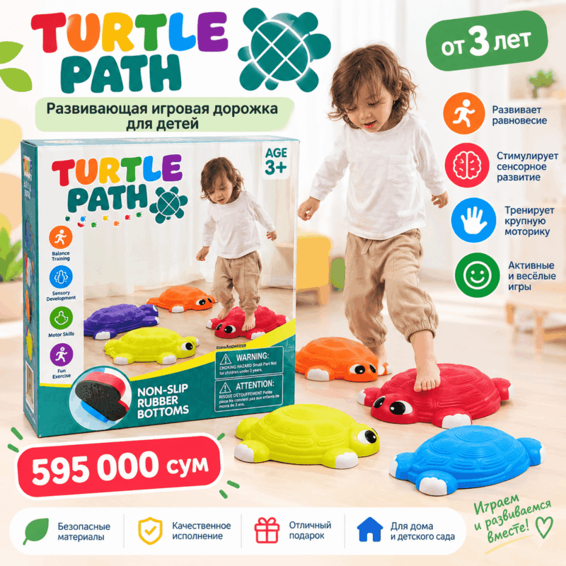 Развивающая игровая дорожка Turtle Path — балансировочные черепашки 3+