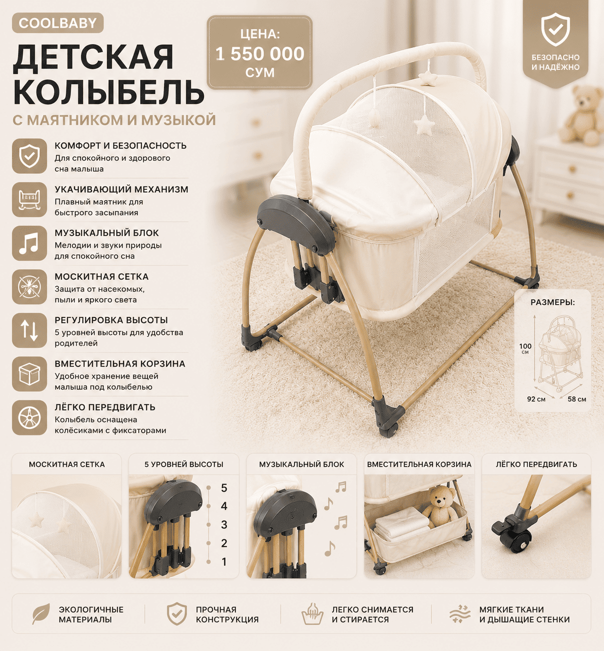 Детская колыбель CoolBaby с маятником, музыкой и москитной сеткой