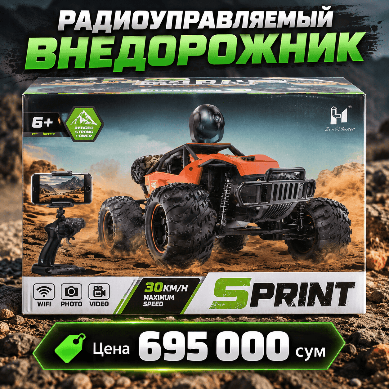 Радиоуправляемый внедорожник SPRINT 6+ — 30 км/ч, Wi-Fi камера