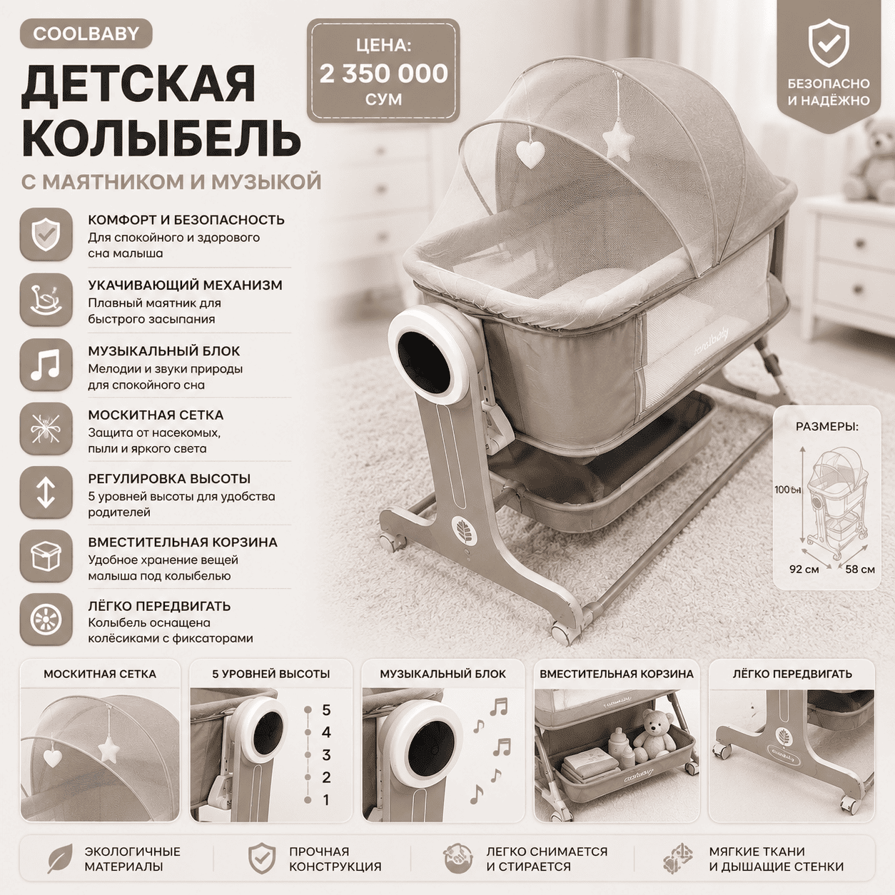 CoolBaby детская колыбель с маятником