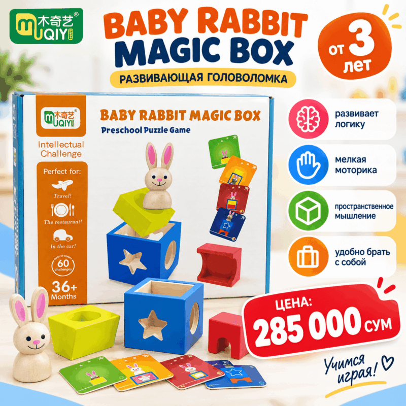 Развивающая головоломка Baby Rabbit Magic Box 3+ — 60 заданий