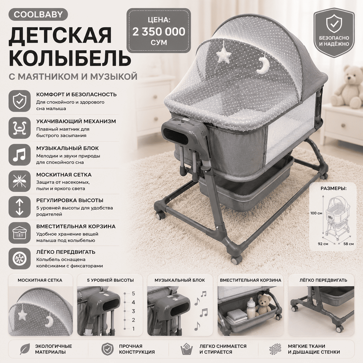 Детская колыбель CoolBaby с маятником, музыкой и москитной сеткой серая