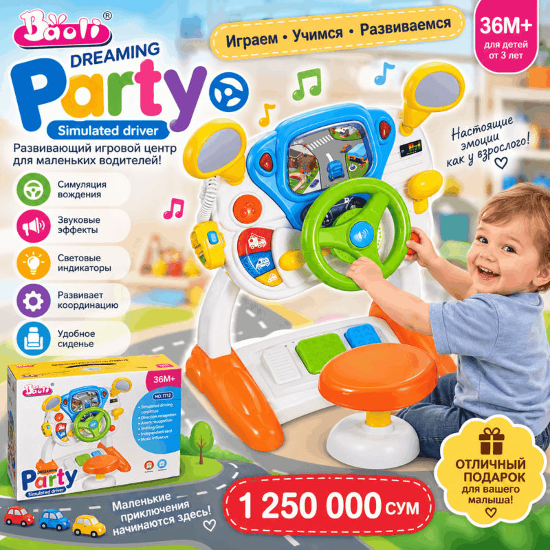 Развивающий игровой центр Bolo Dreaming Party — симулятор вождения 3+