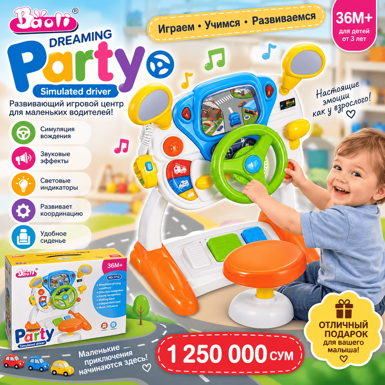 Развивающий игровой центр Bolo Dreaming Party — симулятор вождения 3+