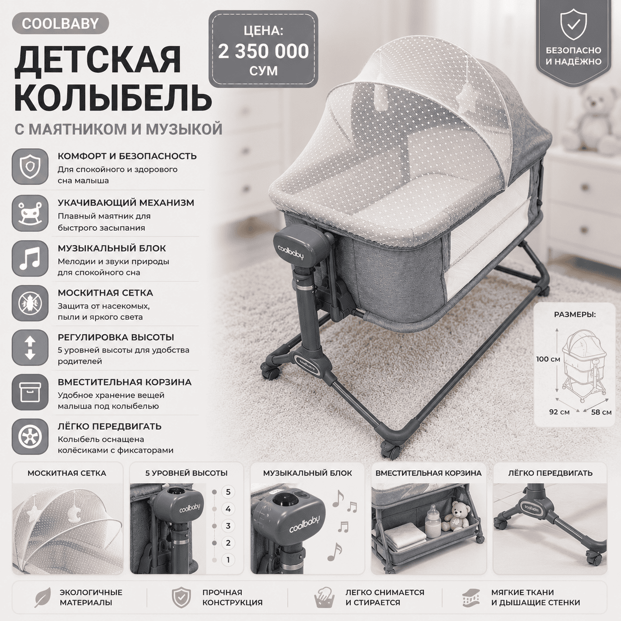 CoolBaby детская электронная колыбель с укачиванием и москитной сеткой