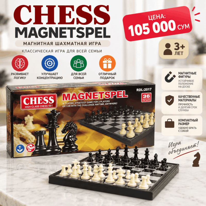 Магнитные набор Wooden Chess Checkers Set 38 см — шахматы, шашки и нарды