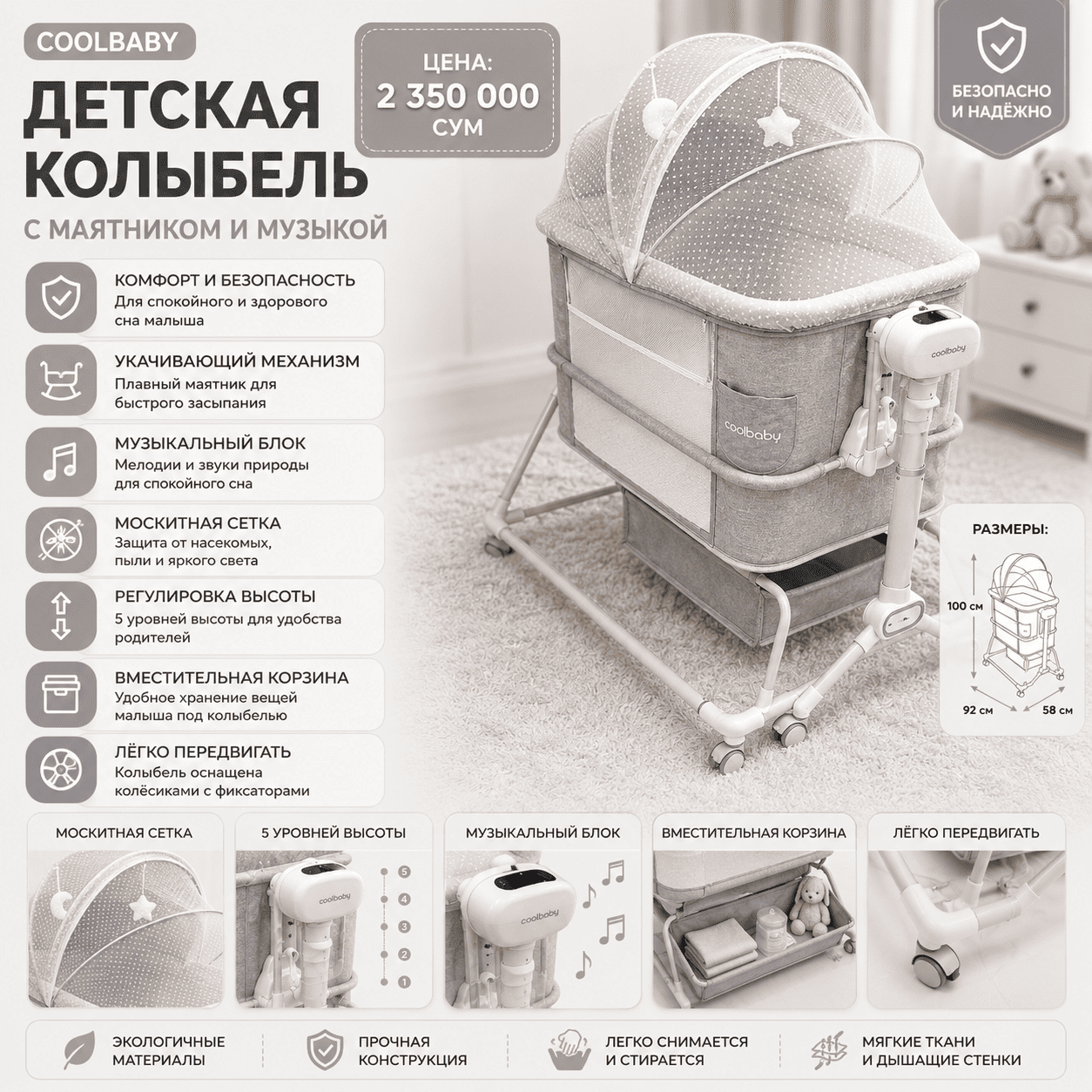Детская колыбель CoolBaby с маятником, музыкой и 5 уровнями высоты