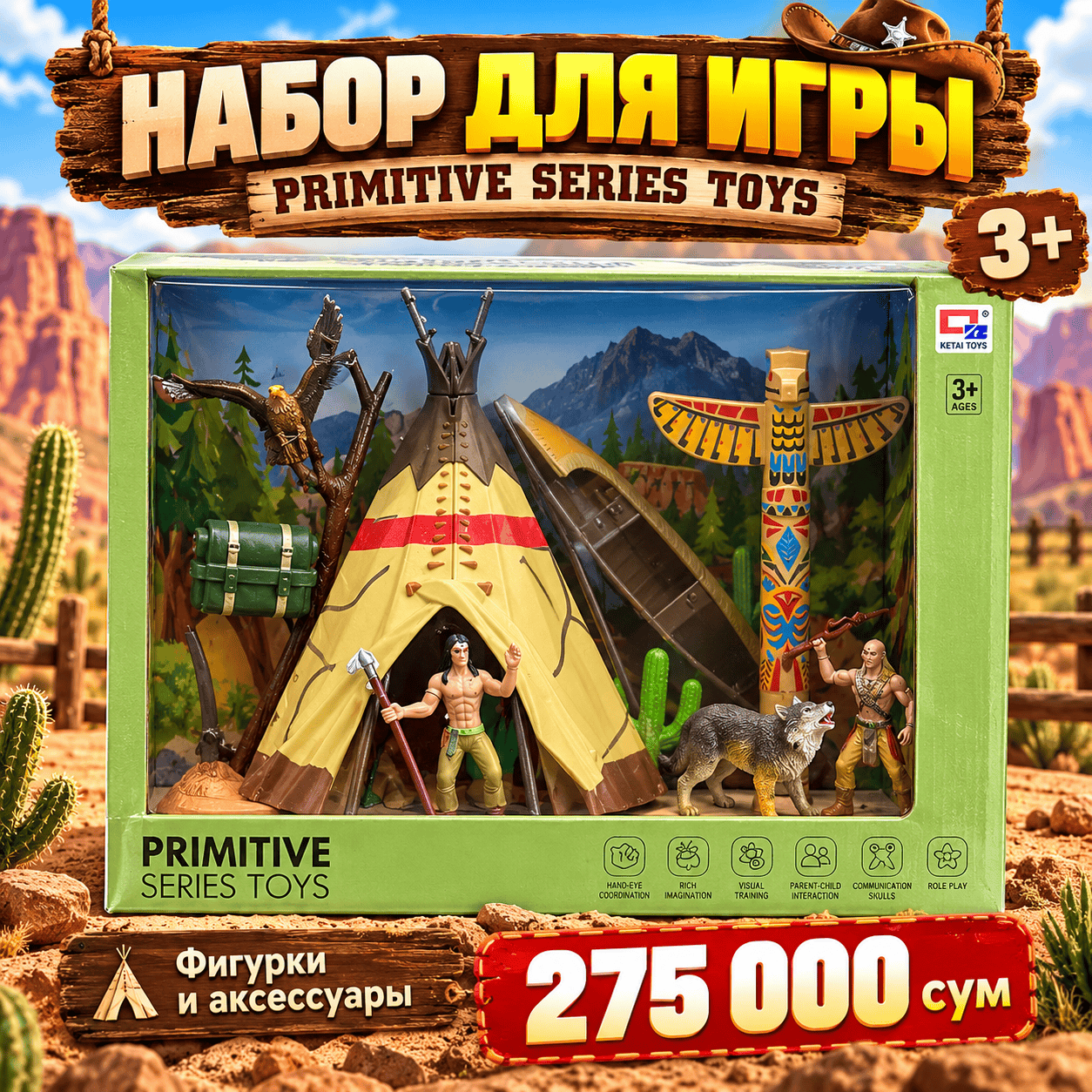 Игровой набор Primitive Series Toys «Дикий Запад» 3+ — фигурки и аксессуары