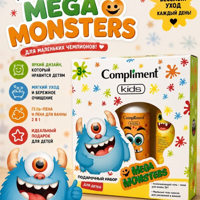 Детский подарочный набор Compliment Kids Mega Monsters 3+ — гель-пена для ванны и краски для рисования