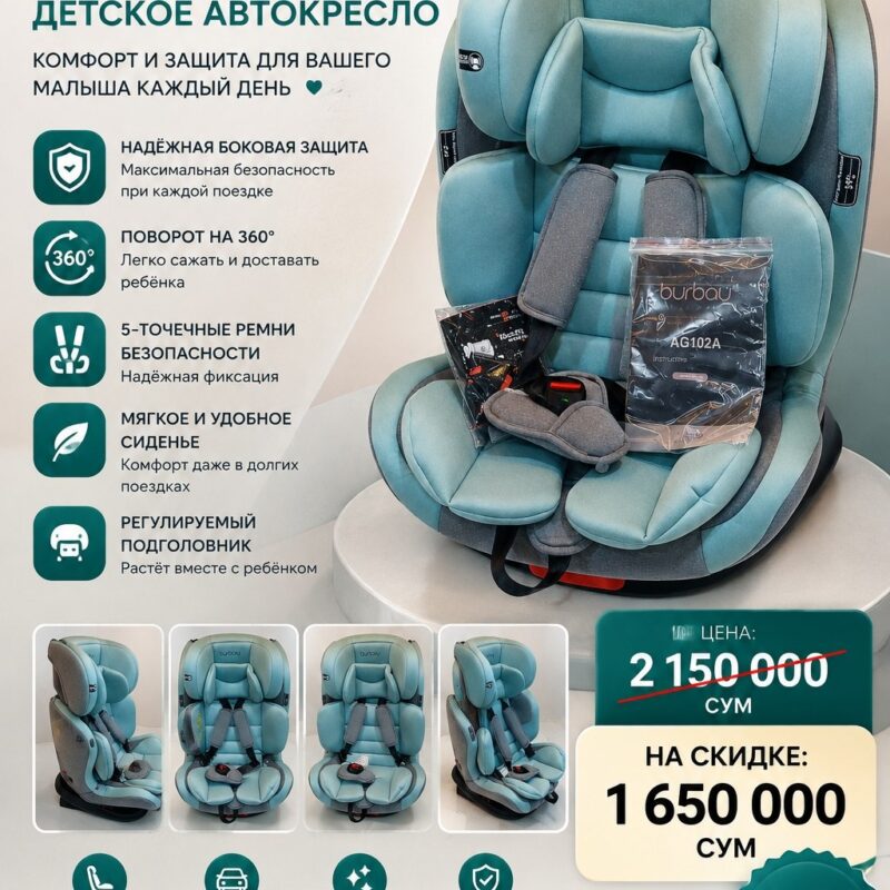 Детское автокресло Burbay 0–36 кг с поворотом 360° и 5-точечными ремнями — голубое