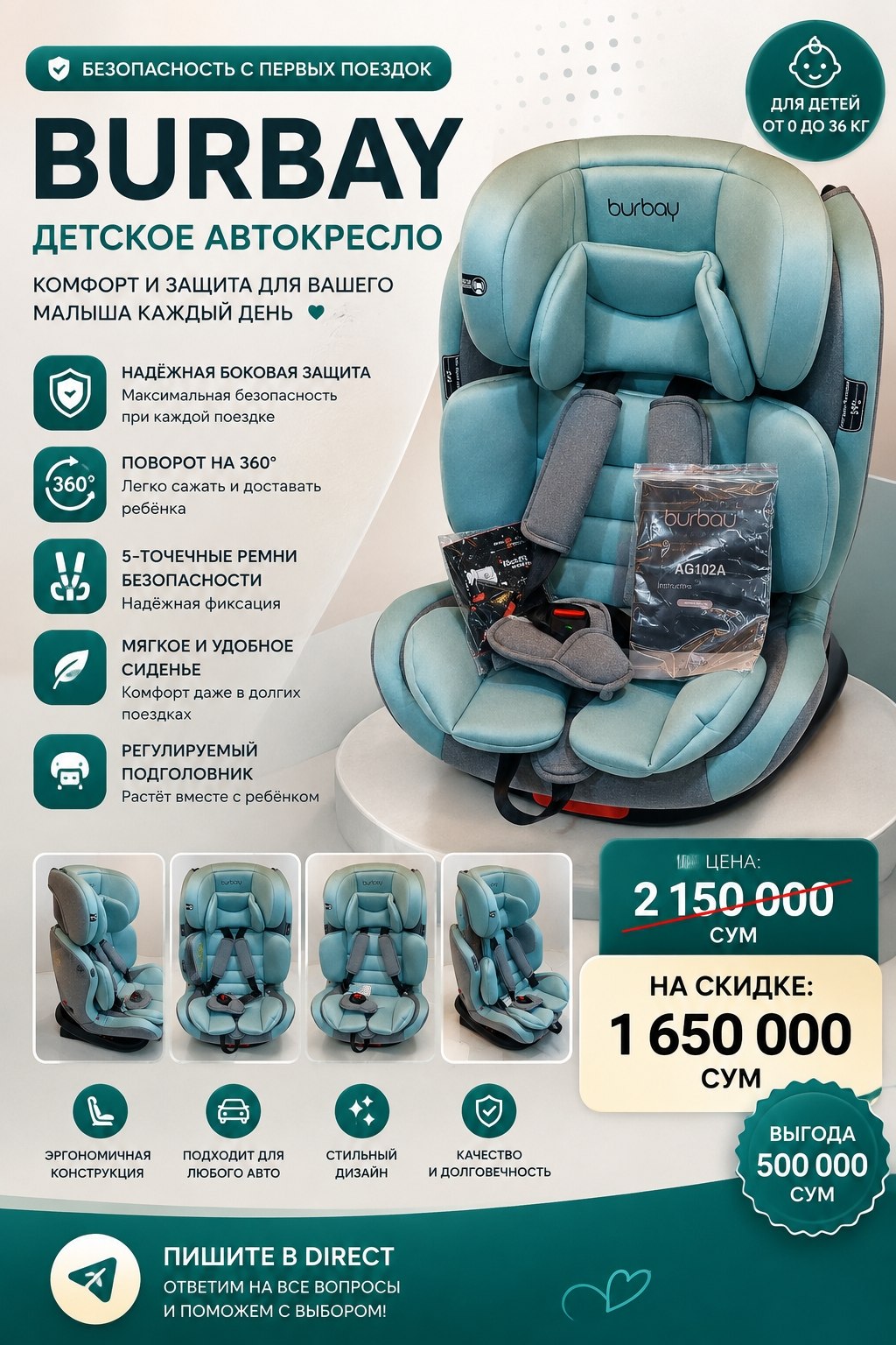 Детское автокресло Burbay 0–36 кг с поворотом 360° и 5-точечными ремнями — голубое