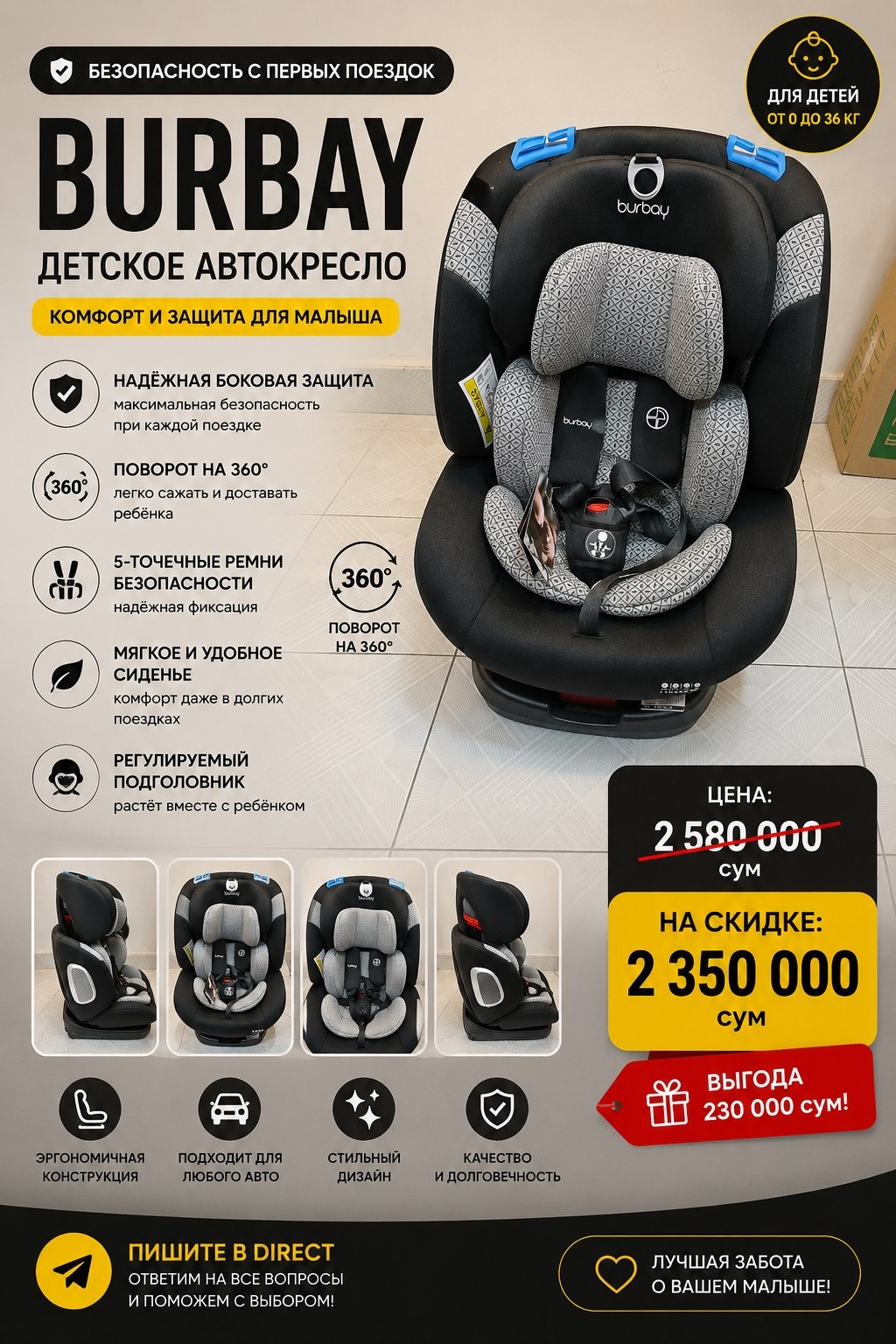Детское автокресло Burbay 0–36 кг с поворотом 360° и 5-точечными ремнями
