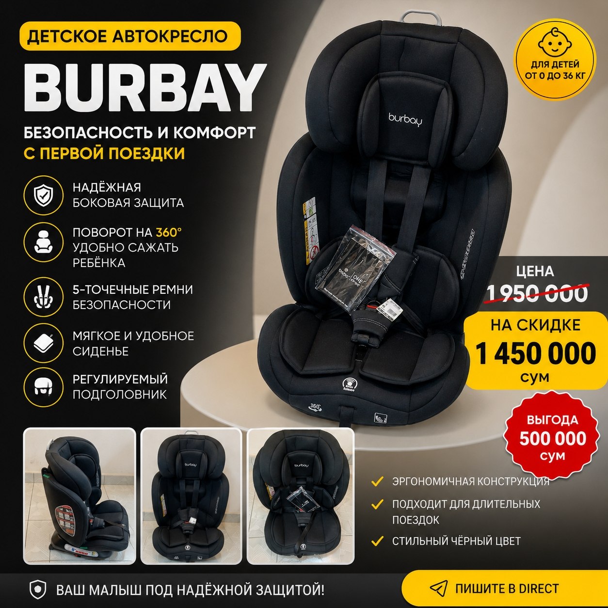 Детское автокресло Burbay 0–36 кг с поворотом 360° и 5-точечными ремнями