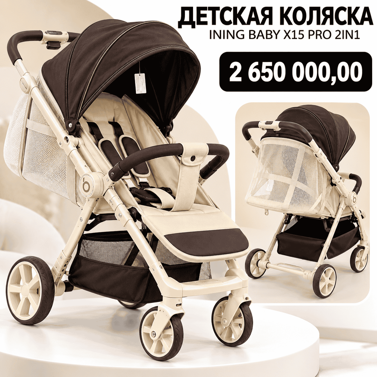 Детская коляска INING BABY X15 PRO 2 в 1 — коричневая