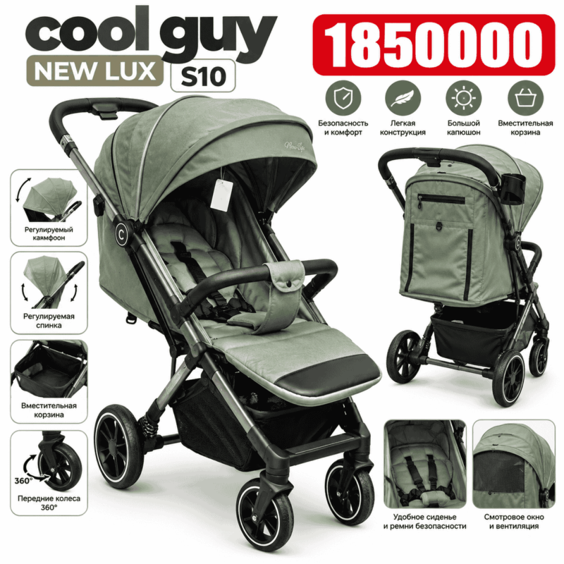 Прогулочная коляска Cool Guy New Lux S10 — зелёная