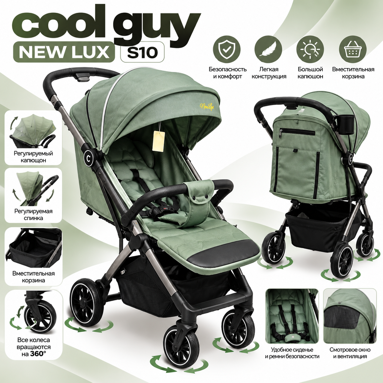Прогулочная коляска Cool Guy New Lux S10 — зелёная