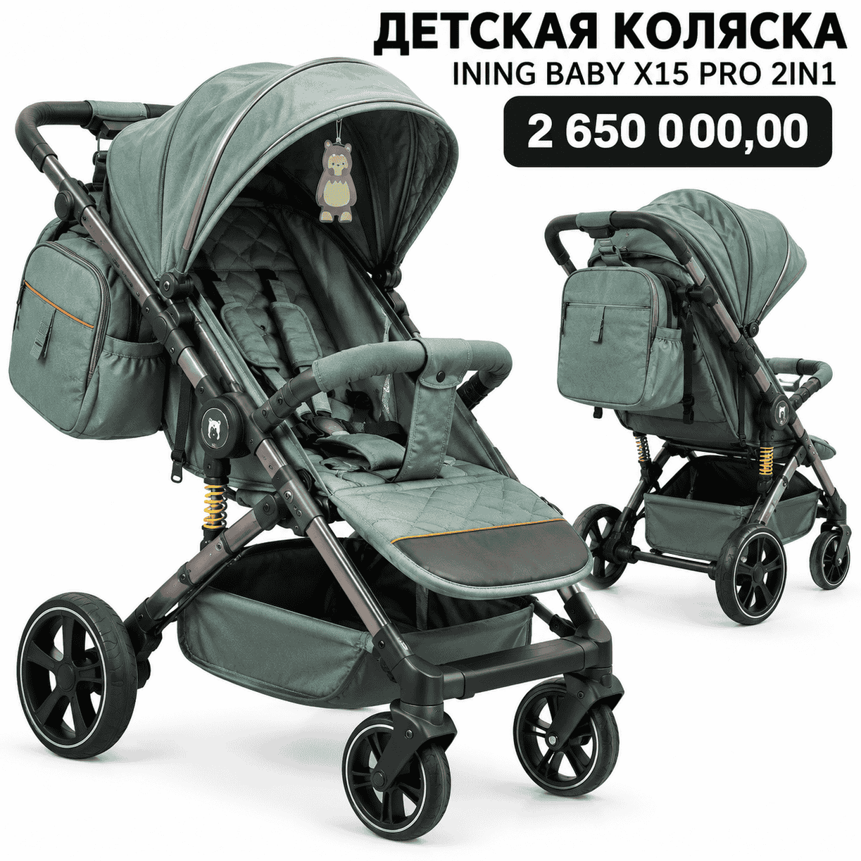 Детская коляска INING BABY X15 PRO 2 в 1 — зелёная